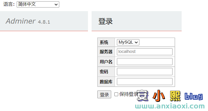 
在线连接远程数据库网站源码(远程登录数据库)
-安小熙博客
-第1
张图片